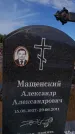 Захоронение ID 6391565
