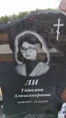 Захоронение ID 6391567