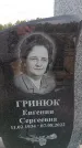 Захоронение ID 6391572