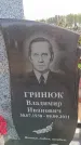 Захоронение ID 6391573