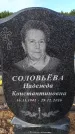 Захоронение ID 6391574