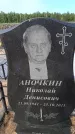 Захоронение ID 6391575