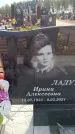 Захоронение ID 6391578