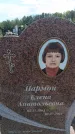 Захоронение ID 6391582