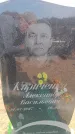 Захоронение ID 6391584