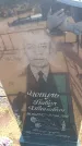 Захоронение ID 6391585