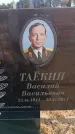 Захоронение ID 6391587