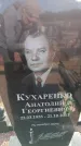 Захоронение ID 6391589