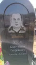 Захоронение ID 6391594