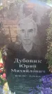 Захоронение ID 6391595