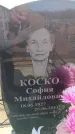 Захоронение ID 6391598