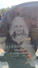 Захоронение ID 6391601