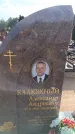 Захоронение ID 6391603