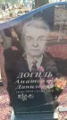 Захоронение ID 6391607