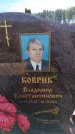 Захоронение ID 6391608