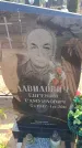 Захоронение ID 6391610