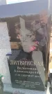 Захоронение ID 6391612