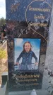 Захоронение ID 6391613