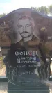 Захоронение ID 6391617