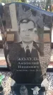 Захоронение ID 6391619