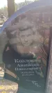 Захоронение ID 6391624