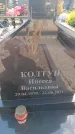 Захоронение ID 6391630