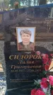 Захоронение ID 6391631