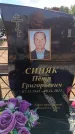 Захоронение ID 6391632