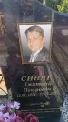 Захоронение ID 6391633