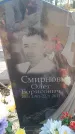 Захоронение ID 6391639