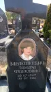 Захоронение ID 6391643