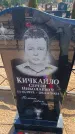 Захоронение ID 6391645