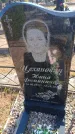 Захоронение ID 6391653