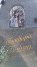 Захоронение ID 6391655