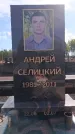 Захоронение ID 6391660