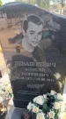 Захоронение ID 6391661