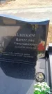 Захоронение ID 6391665