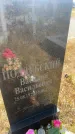 Захоронение ID 6391666