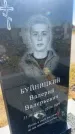 Захоронение ID 6391667