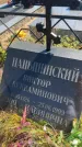 Захоронение ID 6391671