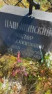 Захоронение ID 6391672