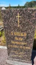 Захоронение ID 6391678