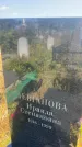 Захоронение ID 6391681