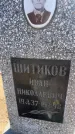 Захоронение ID 6391684