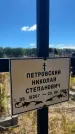 Захоронение ID 6391690