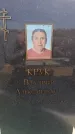 Захоронение ID 6391699