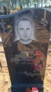 Захоронение ID 6391702