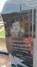 Захоронение ID 6391707