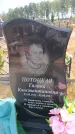 Захоронение ID 6391709