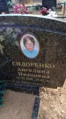 Захоронение ID 6391710